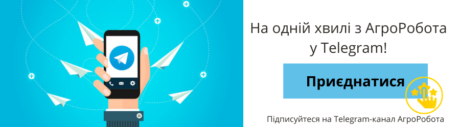 Телеграм АгроРобота