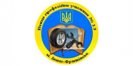 Івано-Франківський обласний навчально-курсовий комбінат